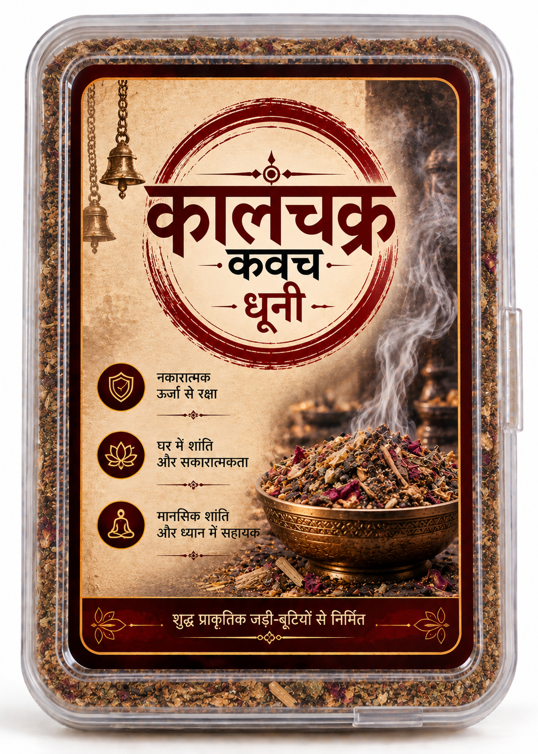 KaalChakra Kavach Dhuni™
