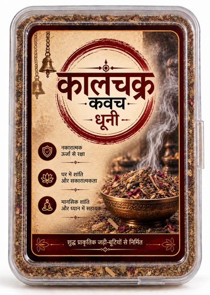 KaalChakra Kavach Dhuni™