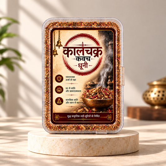 KaalChakra Kavach Dhuni™