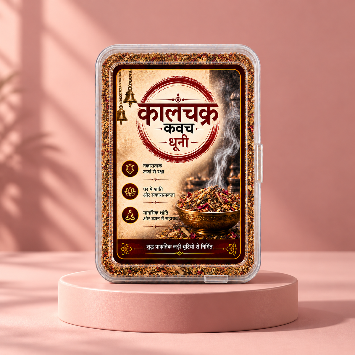 KaalChakra Kavach Dhuni™