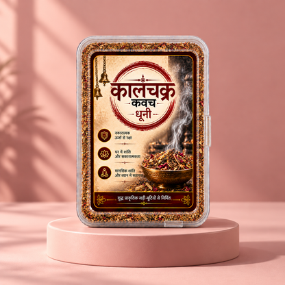 KaalChakra Kavach Dhuni™